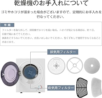 Amazon.co.jp: 【壁掛け以外工事不要】衣類乾燥機 3kg 衣類 乾燥 布団 Amazon.co.jp: 【壁掛け以外工事不要】衣類乾燥機 3kg 衣類 乾燥 布団