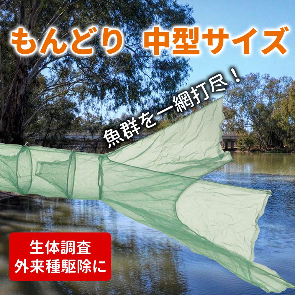 プロが使用する仕掛けカゴ（もんどり） Amazon | UPstore 魚捕り カゴ もんどり 仕掛け 網カゴ 開口337cn 高さ