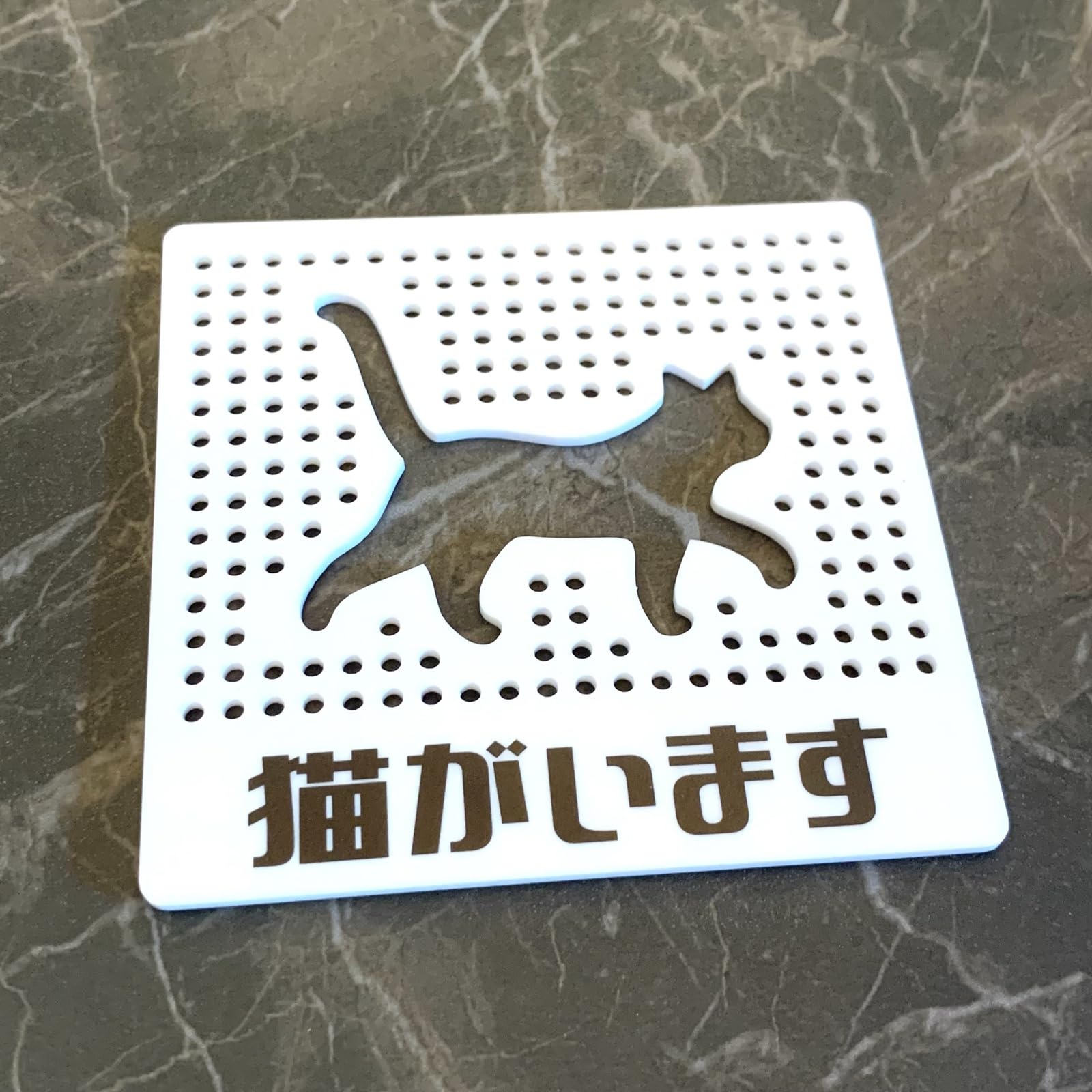 Amazon | 猫がいます パンチングサインプレート ホワイト 表示板 案内