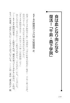 Amazon.co.jp: めざめよ！ : 船瀬 俊介: 本