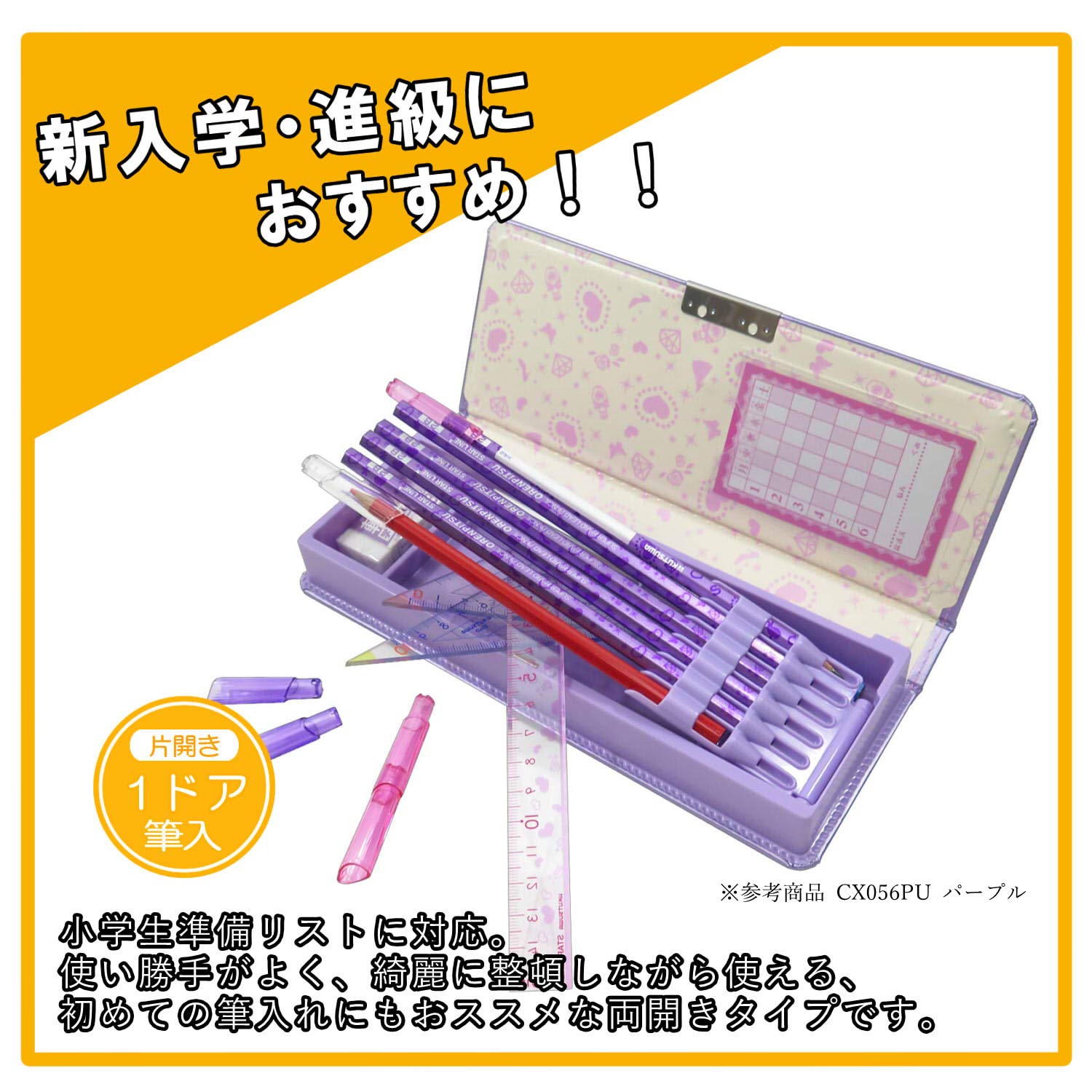 Amazon | クツワ クラリーノ 筆箱 はねカルDX 筆入れ 1ドア