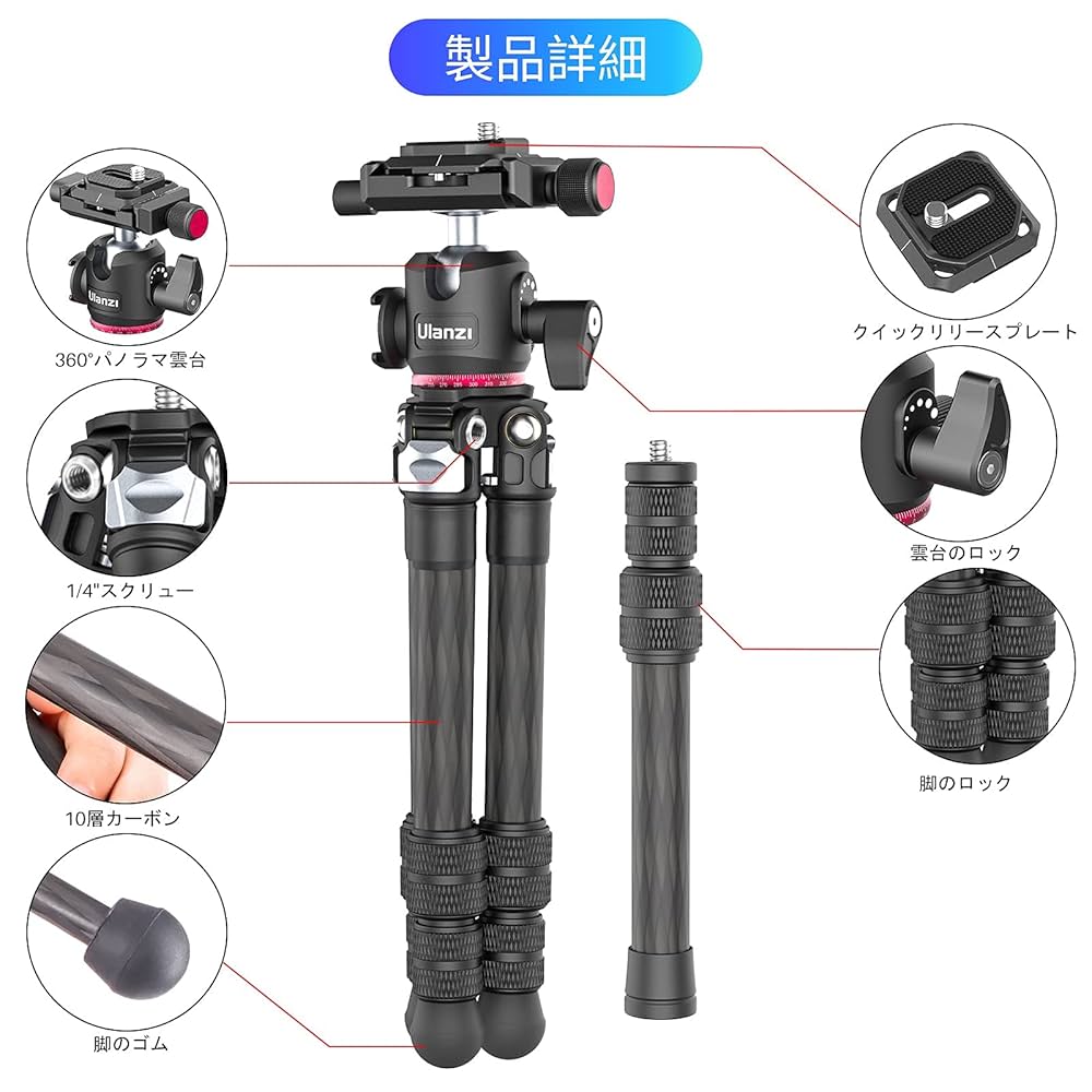 Ulanzi 小型カーボン三脚 MT-20 71.4㎝ Amazon | Ulanzi MT-20 71.4cm /28.1inポータブル 三脚 カーボン