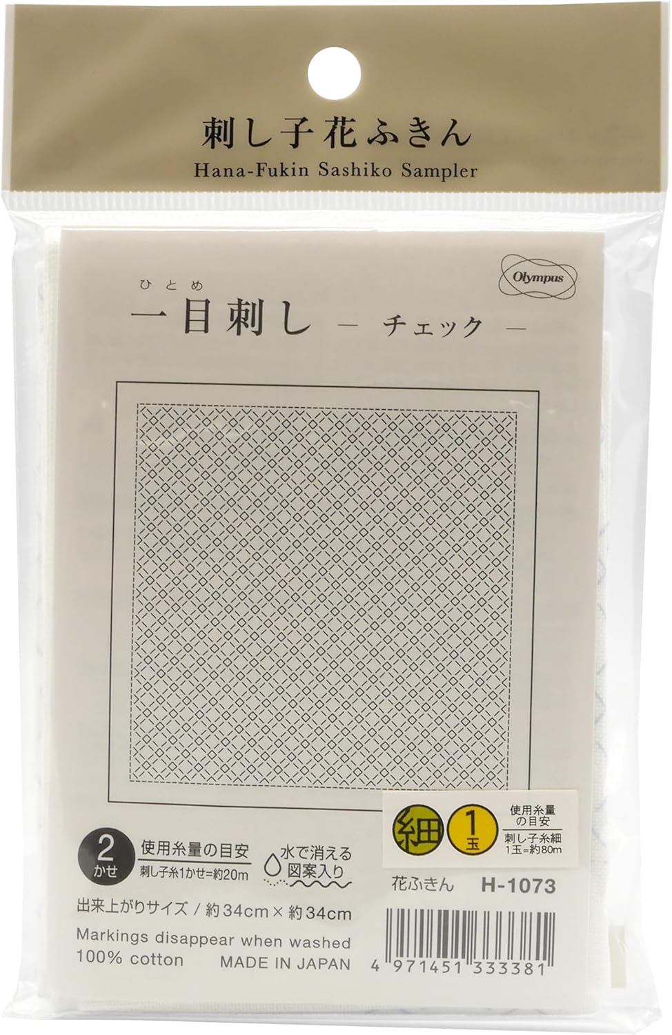 EmmaCreation Sashiko sampler Hitome-sashi Check White Floss, 3