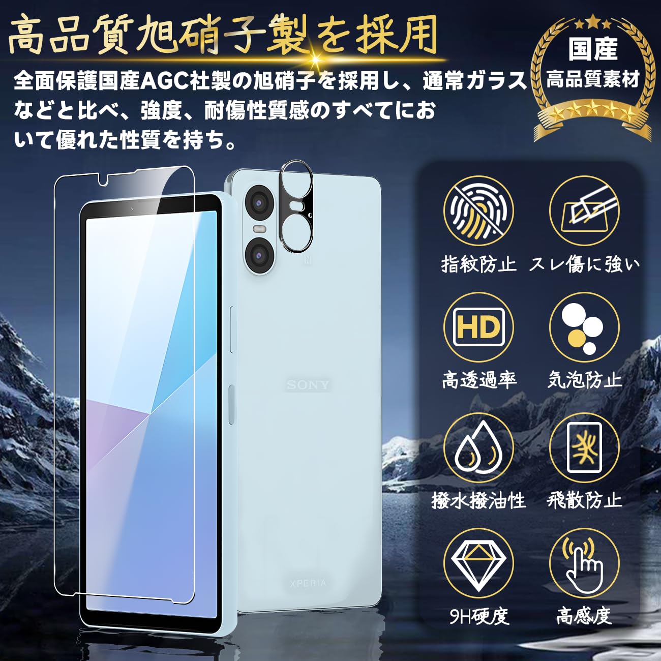 Amazon.co.jp: 対応 xperia 10 VI ガラスフィルム xperia 10VI SO-52D 