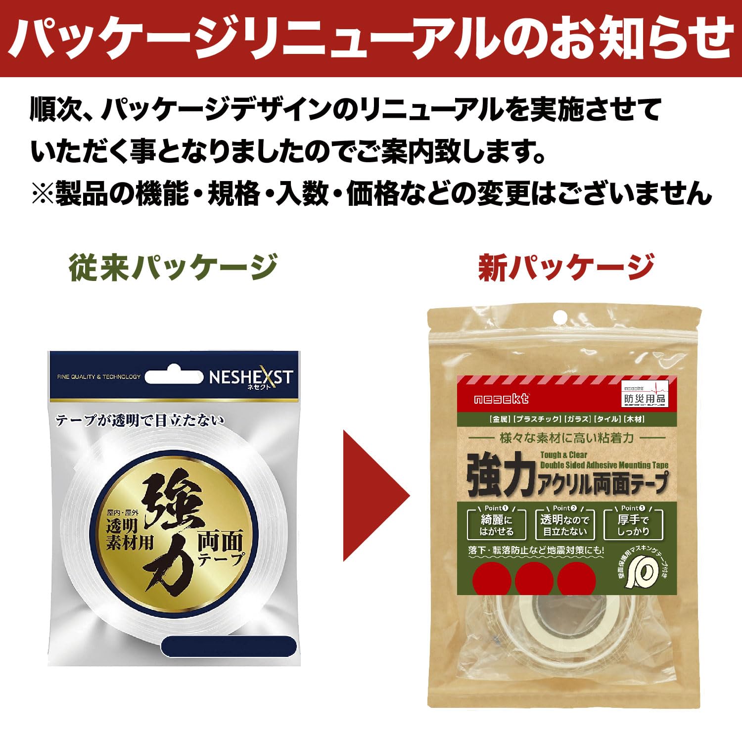Amazon.co.jp: [ネセクト] 強力両面テープ 長さ1m 幅1.5cm 厚さ2mm