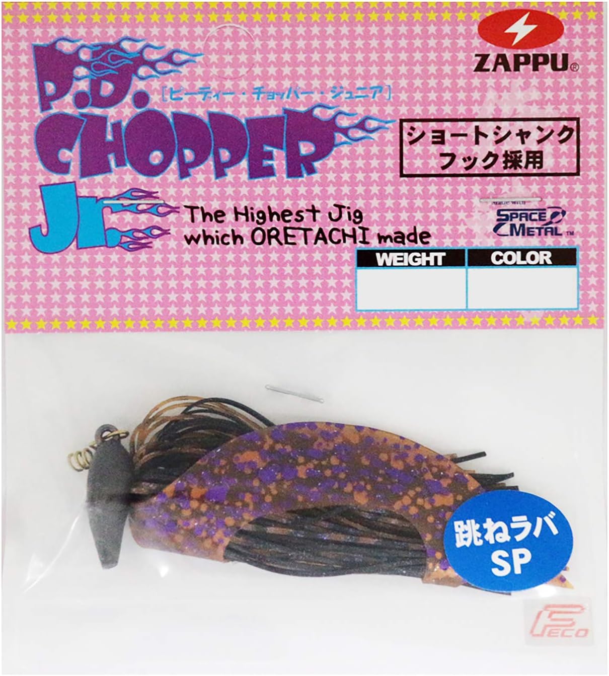 Zap PD Chopper Junior Bounce SP 3/16oz ZAPPU PD Chopper Jr