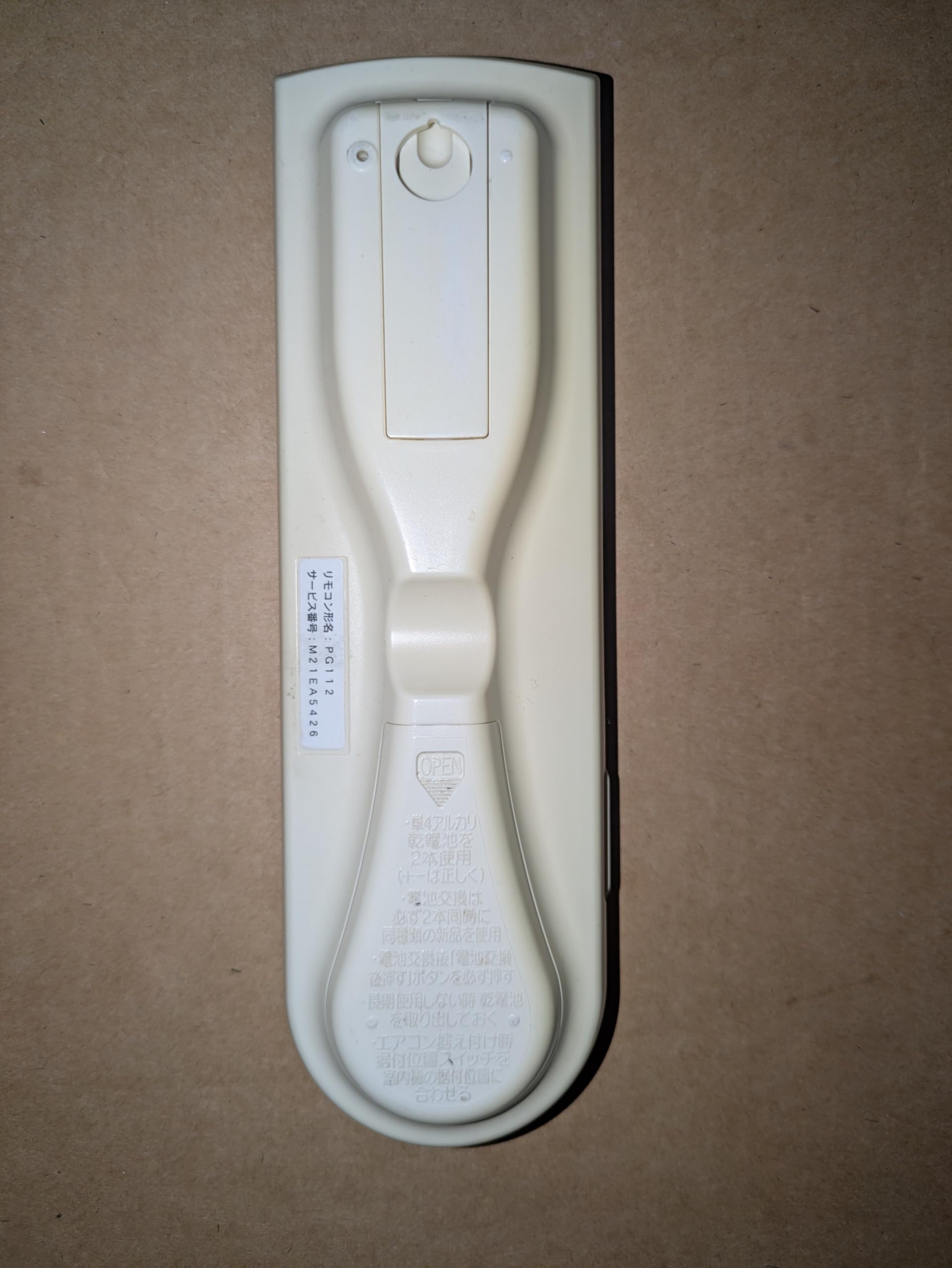 Amazon | 三菱 ルームエアコン 霧ヶ峰用 リモコン PG112(M21 EA5 426
