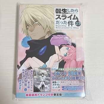 転生したらスライムだった件 コミック 1-23巻 Amazon.co.jp: 転生したらスライムだった件 コミック 1-23巻