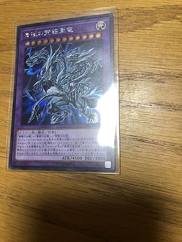 Amazon.co.jp: 遊戯王 20TH-JPC00 青眼の究極亜竜 (日本語版
