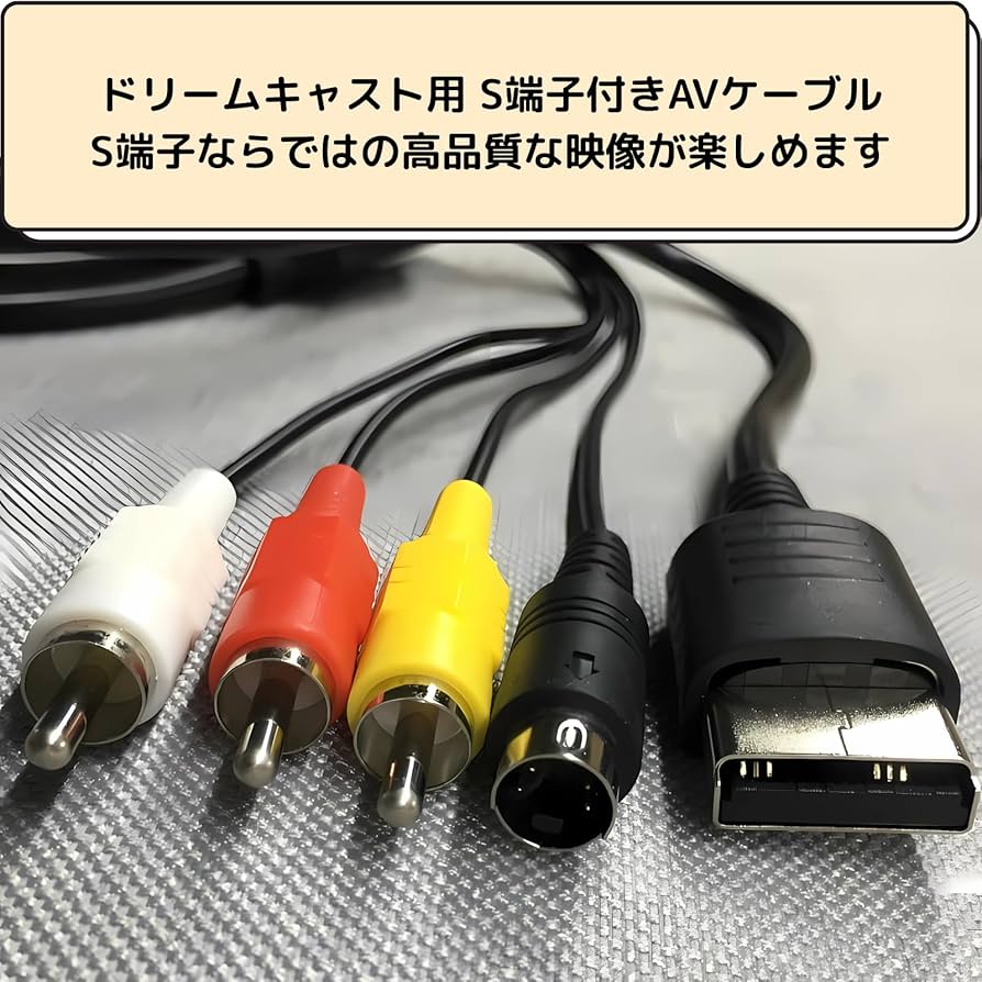 新品‼︎SF S端子AVケーブル Amazon.co.jp: S端子AVケーブル （スーパーファミコン