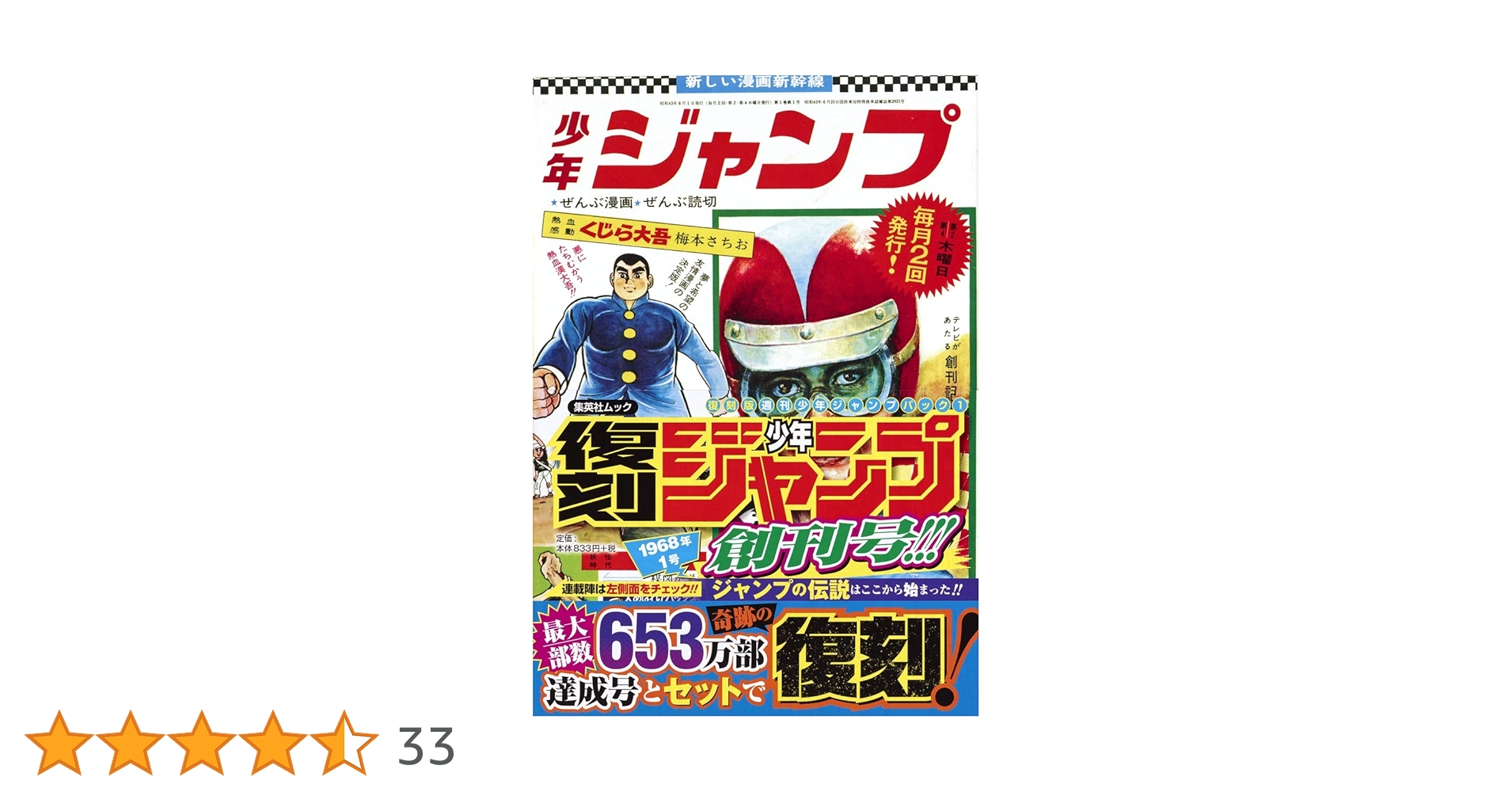 未開封新品復刻版 少年ジャンプ パッケージ1.2.3全3セット6冊 未開封新品復刻版 少年ジャンプ パッケージ1.2.3全3セット6冊 週刊