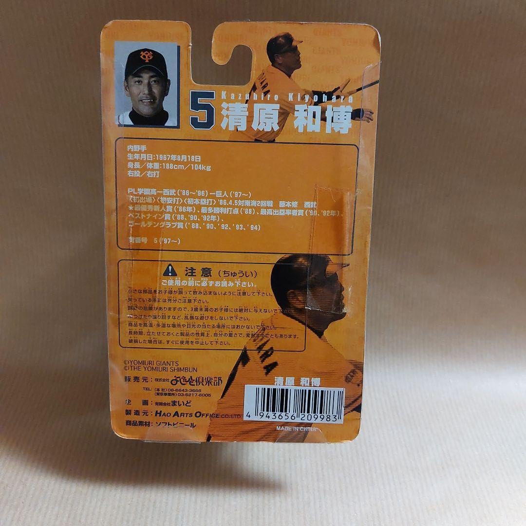 Amazon.co.jp: ハオアーツ 金本知憲 清原和博 : おもちゃ Amazon.co.jp: ハオアーツ 金本知憲 清原和博 : おもちゃ