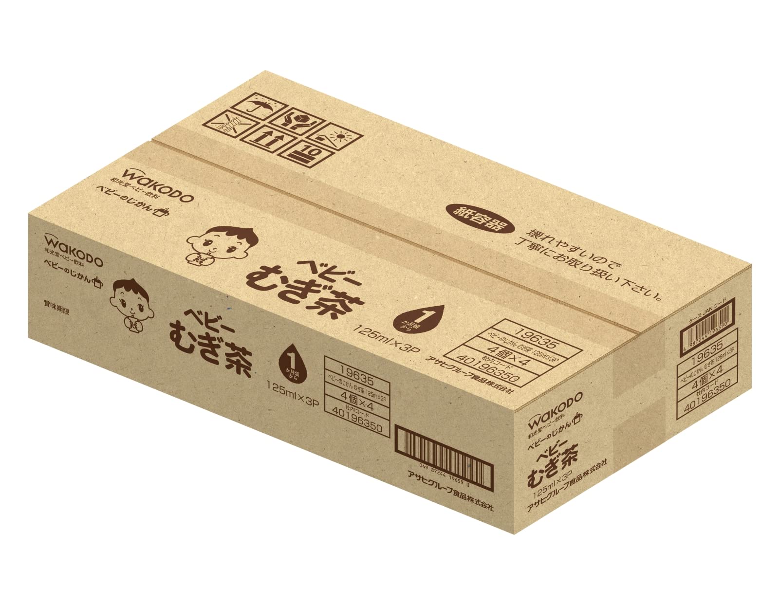 むぎちゃ 和光堂 ベビータイム 大麦茶 カフェインフリー 125ml×3本パック