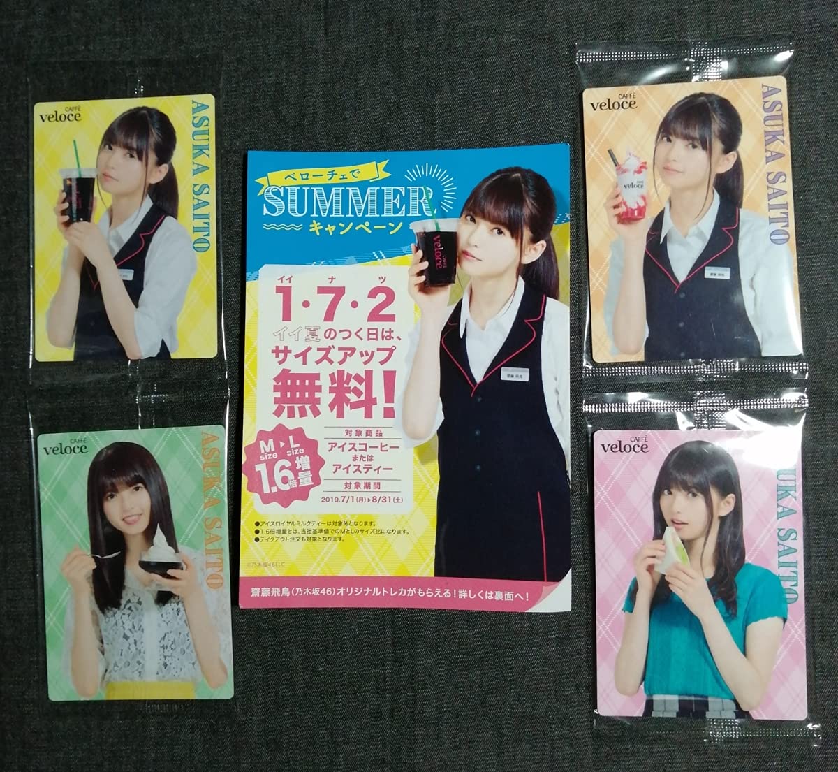 乃木坂46 齋藤飛鳥 ベローチェ ポスター