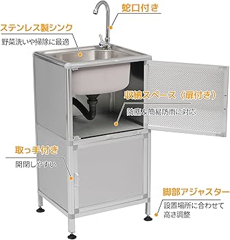 Amazon.co.jp: Donext 流し台 ステンレス製 蛇口水栓付き 幅46x奥行41x