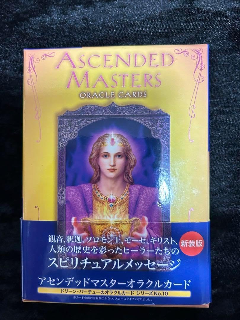 アセンデッドマスターオラクルカード 日本語 品