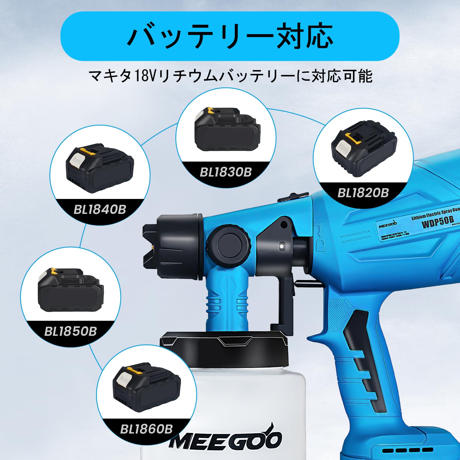 Amazon | 【2025年 MEE GOO ペイントスプレーガン本体のみ コードレス