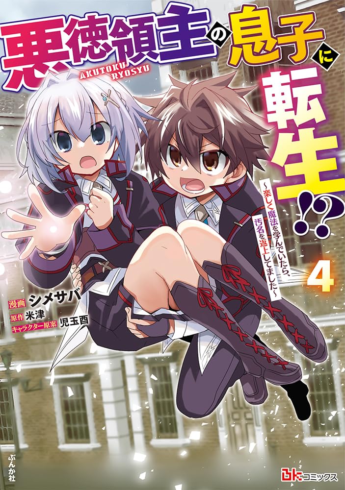 【超入手困難本】幼児鍛錬　子供には悪い言葉を使ってはなりません。 幼児鍛錬 子供には悪い言葉を使ってはなりません。