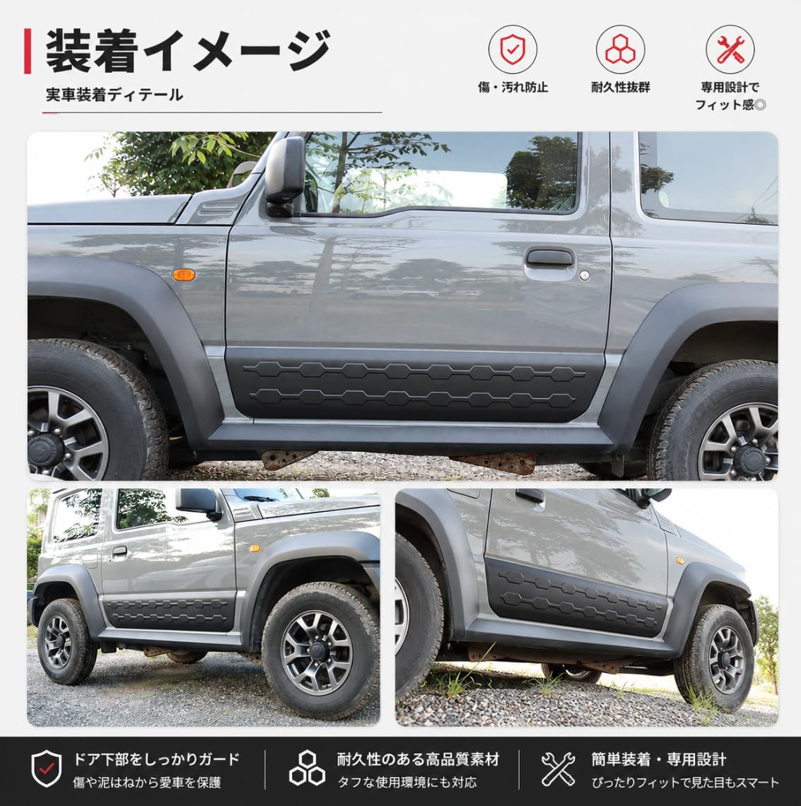 Amazon | 新型スズキジムニードアサイドガード JB64 ジムニーシエラ