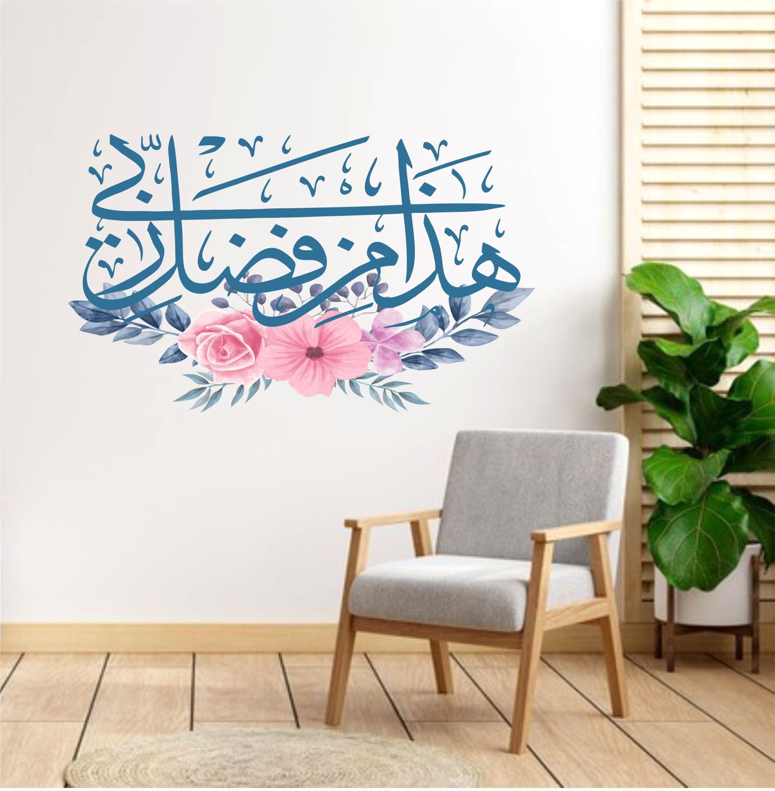 Islamic Sticker Decor Kids Room Decor, Hall Decor, Kitchen Decor, Living Room Decor,Bedroom Decor Vinyl Wall Sticker,Multicolor (Standard Size-35X60 CM #8) (B0DG5STP13) Amazon Price History, Amazon Price Tracker