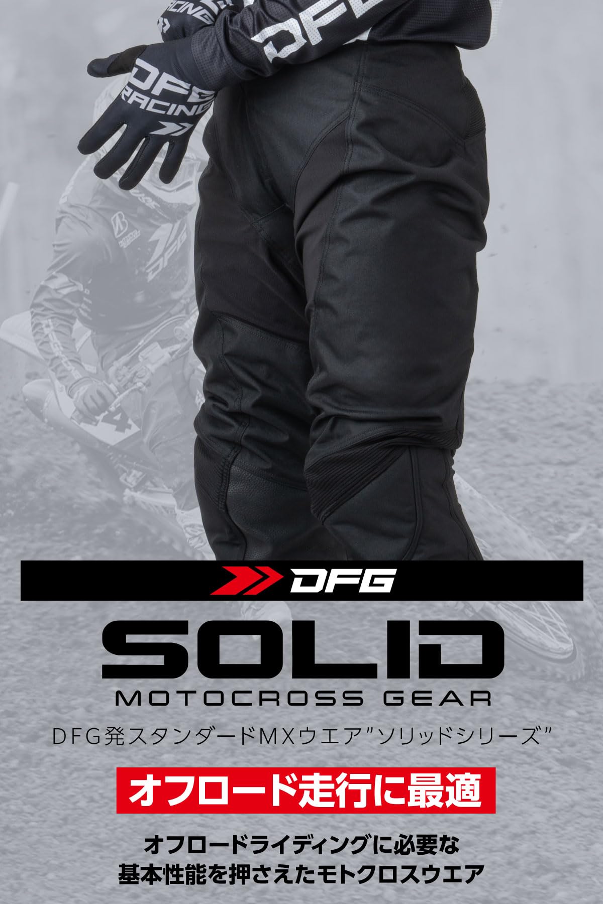 Amazon | [ダートフリーク] DFG ソリッド パンツ 28インチ ブランク