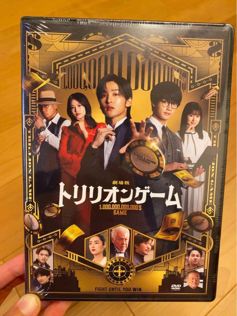 劇場版『トリリオンゲーム』豪華版 [DVD] 3枚組 目黒蓮 Blu-ray＆DVD 2025.9.5（Fri）RELEASE＆レンタルスタート！｜劇場版