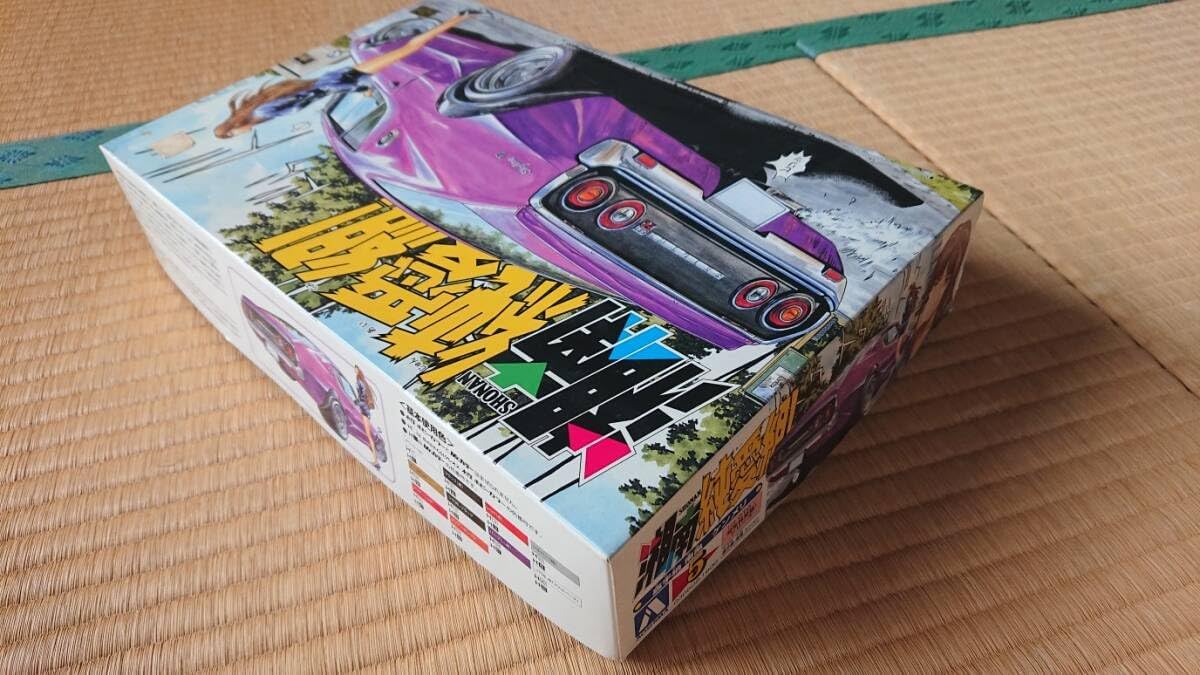 【直営店買付】 中袋アオシマ1/24湘南純愛組シリーズ No.5嘉手納 南風 ケンメリ