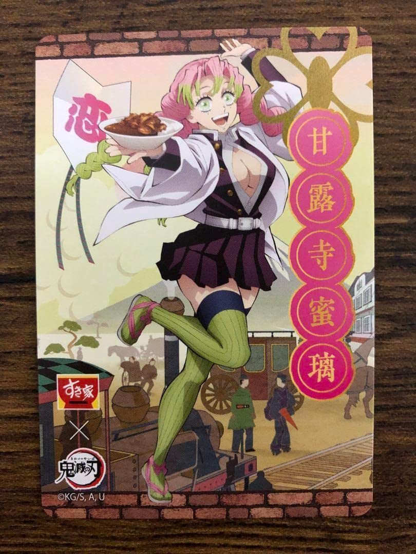 Amazon.co.jp: すき家 × 鬼滅 オリジナルカード 甘露寺蜜璃