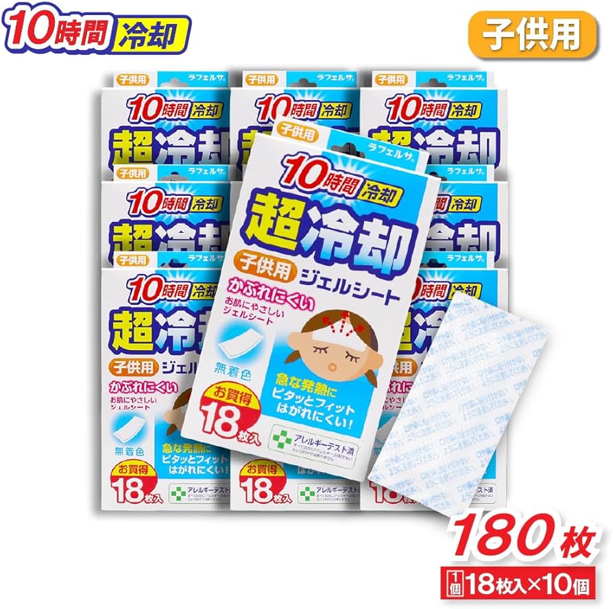 Amazon | 冷却シート 子供用 18枚入 ×10個 無着色 10時間冷却 超冷却