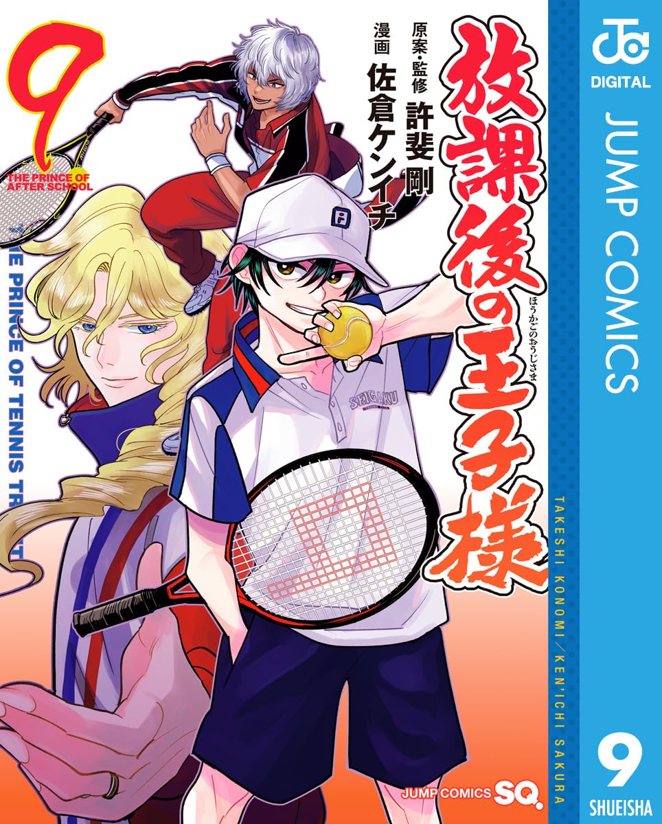 一部未開封☆新テニスの王子様　1～34巻＋ファンブック【※24巻のみ欠落】 一部未開封☆新テニスの王子様 1～34巻＋ファンブック【