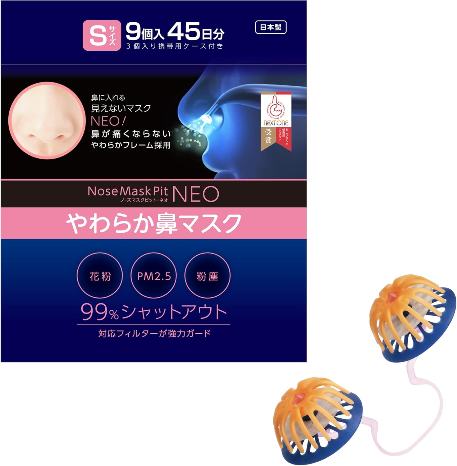 マスク 不織布 日本製 ノーズマスクピッ
