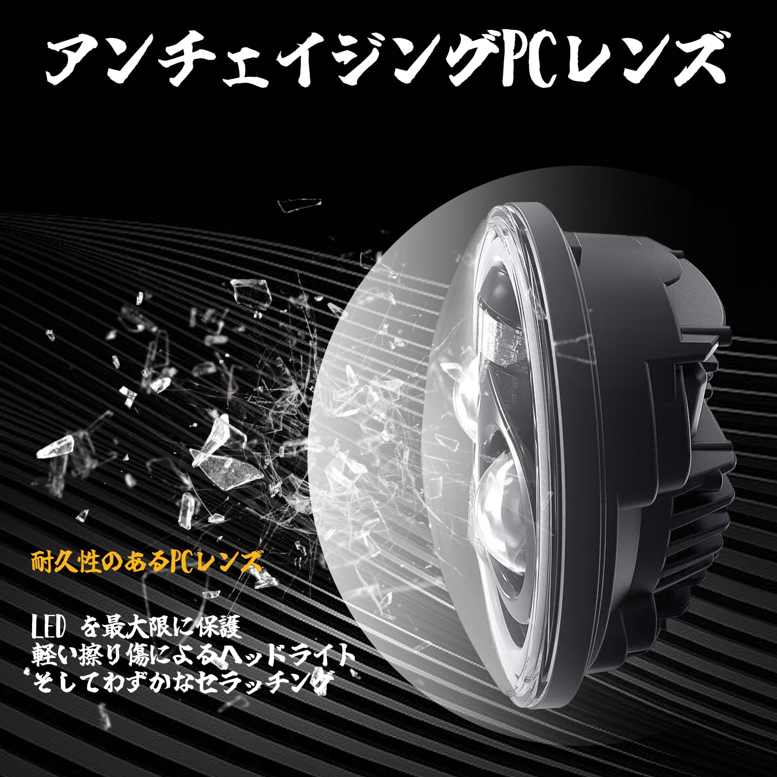 Amazon | bamotoop 5.75インチ LEDヘッドライト 車検対応 Hi/Lo