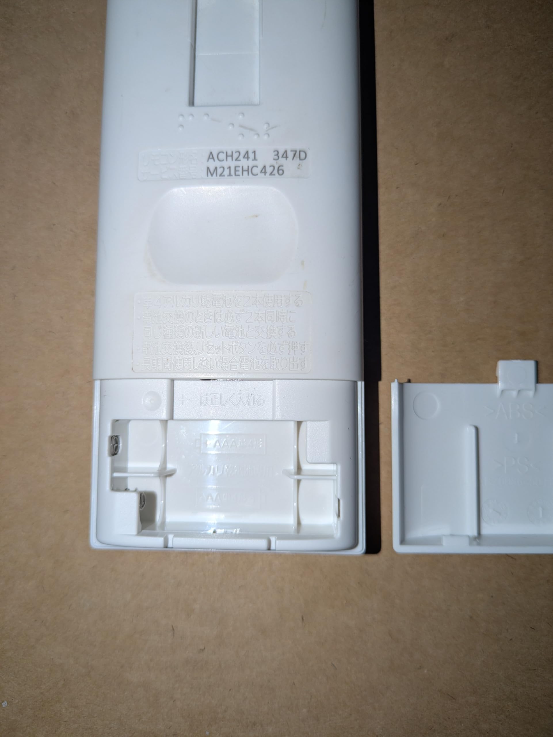 Amazon | 三菱 ルームエアコン 霧ヶ峰用 リモコン ACH241(M21 EHC 426