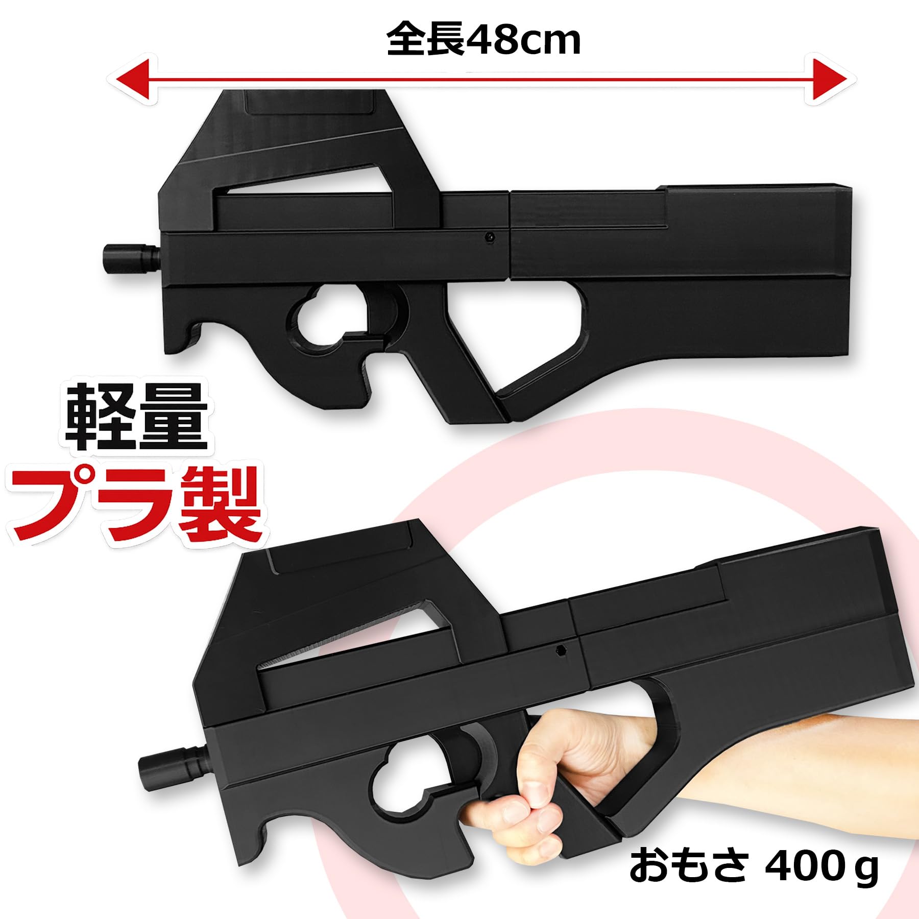Amazon.co.jp: コスプレ用 武器 銃 ライフル P90風 ワールドトリガー風