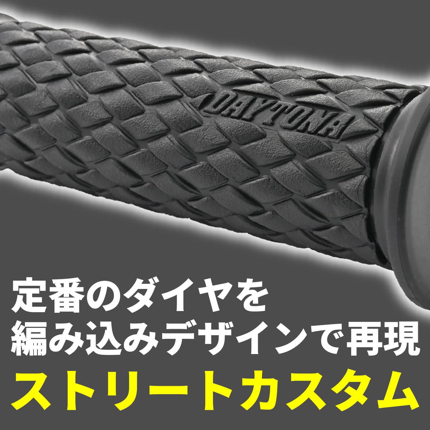 Daytona GG-D-KNIT 33432 Grippy Grip For Motorcycles, Handle