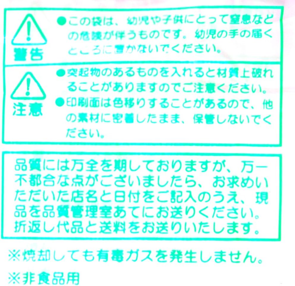Nihon Giken Industries TA-5 Trash Bags, Trash Can Accessories, Translucent, 10.2 gal (45 L), Tough Trash Bags, 10.2 gal (45 L), 50 Bags