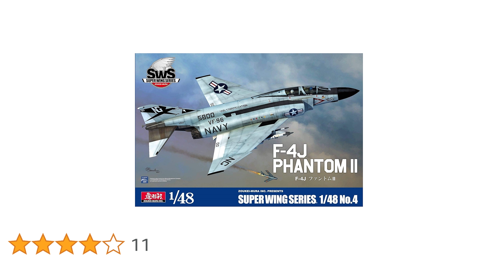 Amazon | 造形村 SWS 1/48 F-4J ファントム II インジェクション