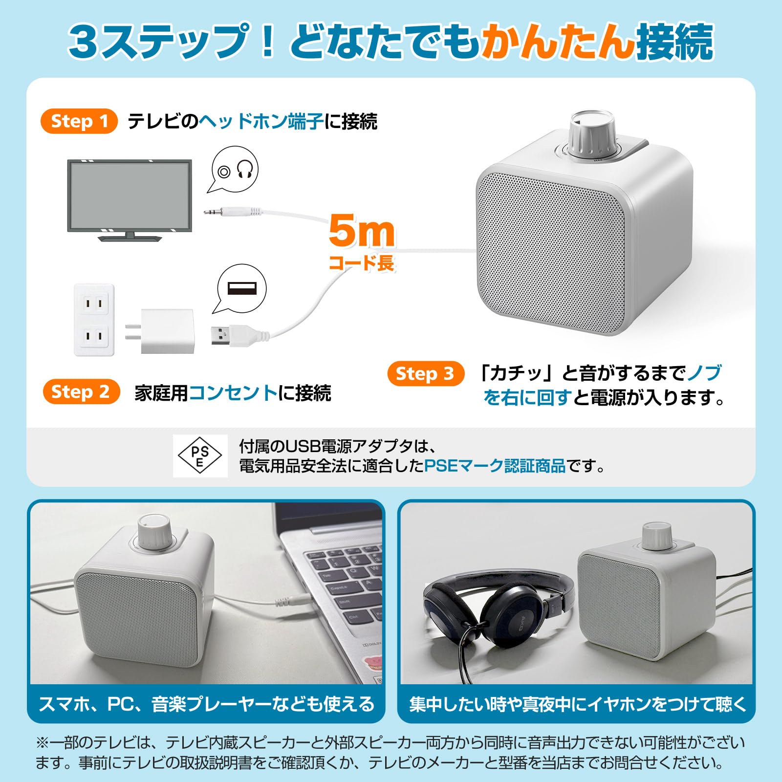 Amazon.co.jp: 【1分で簡単接続！電源アダプタ付き】 テレビスピーカー