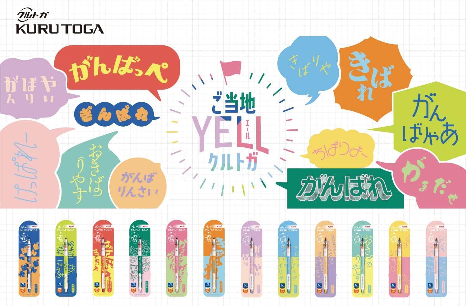 三菱鉛筆 Mitsubishi Pencil Kurutoga Mechanical Pencil, 0.5, Limited Edition, Local YELL Chibariyo, M54501PL.Y05
