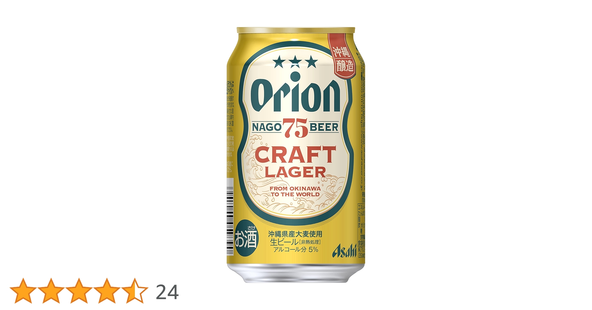 Amazon.co.jp: オリオンドラフト 【希少ホップと沖縄県産大麦を使用