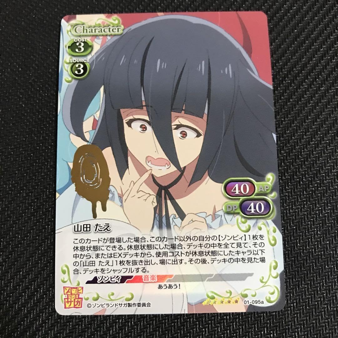 Amazon.co.jp: プレシャスメモリーズ ゾンビランドサガ 山田たえ SP