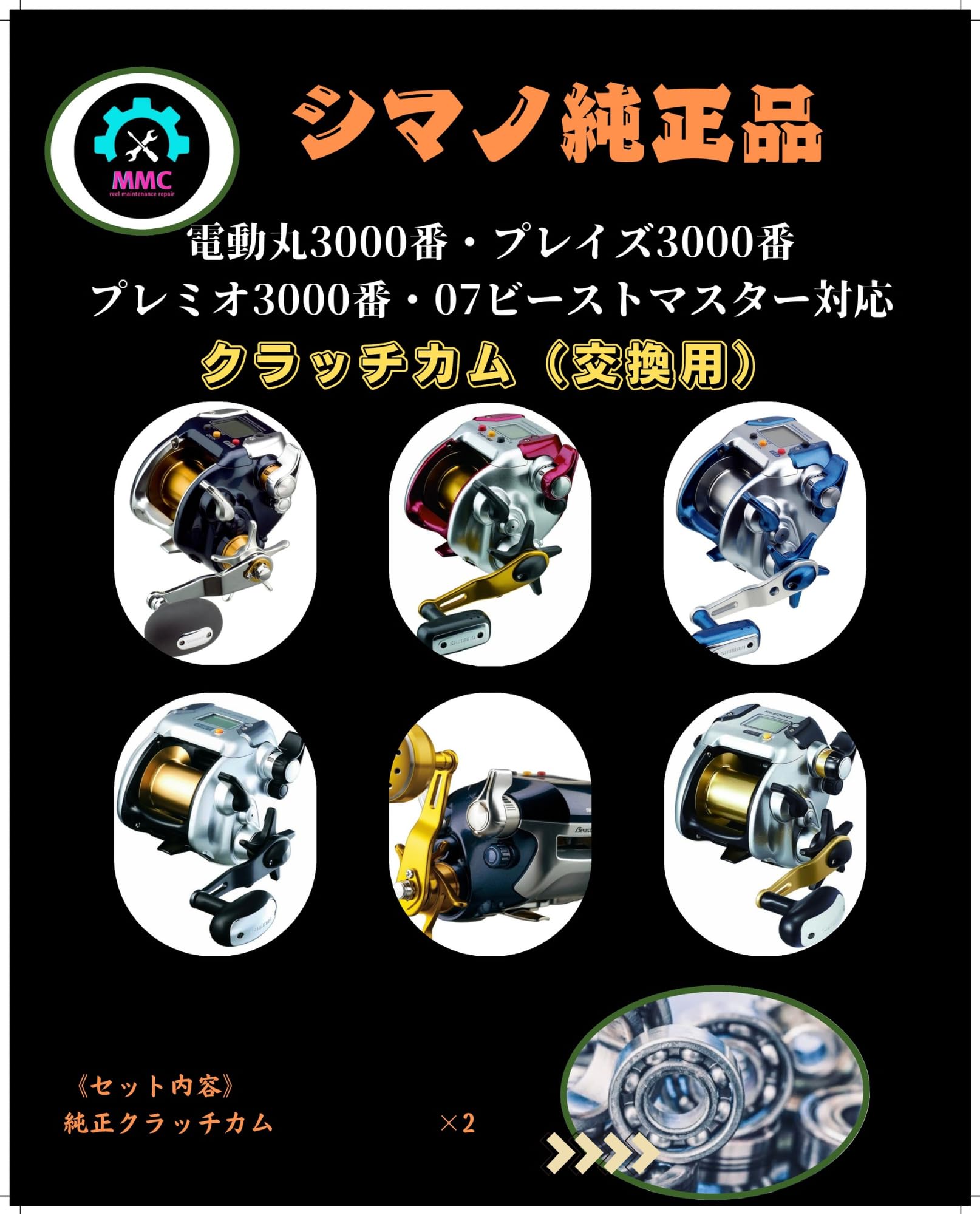 Amazon | シマノ 電動丸3000H・3000XH・フカセ・プレイズ3000番