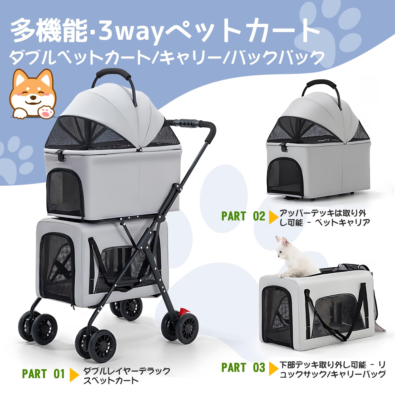 Amazon.co.jp: OXSITO ペットカート 2段式 分離型 多頭飼い対応 軽量