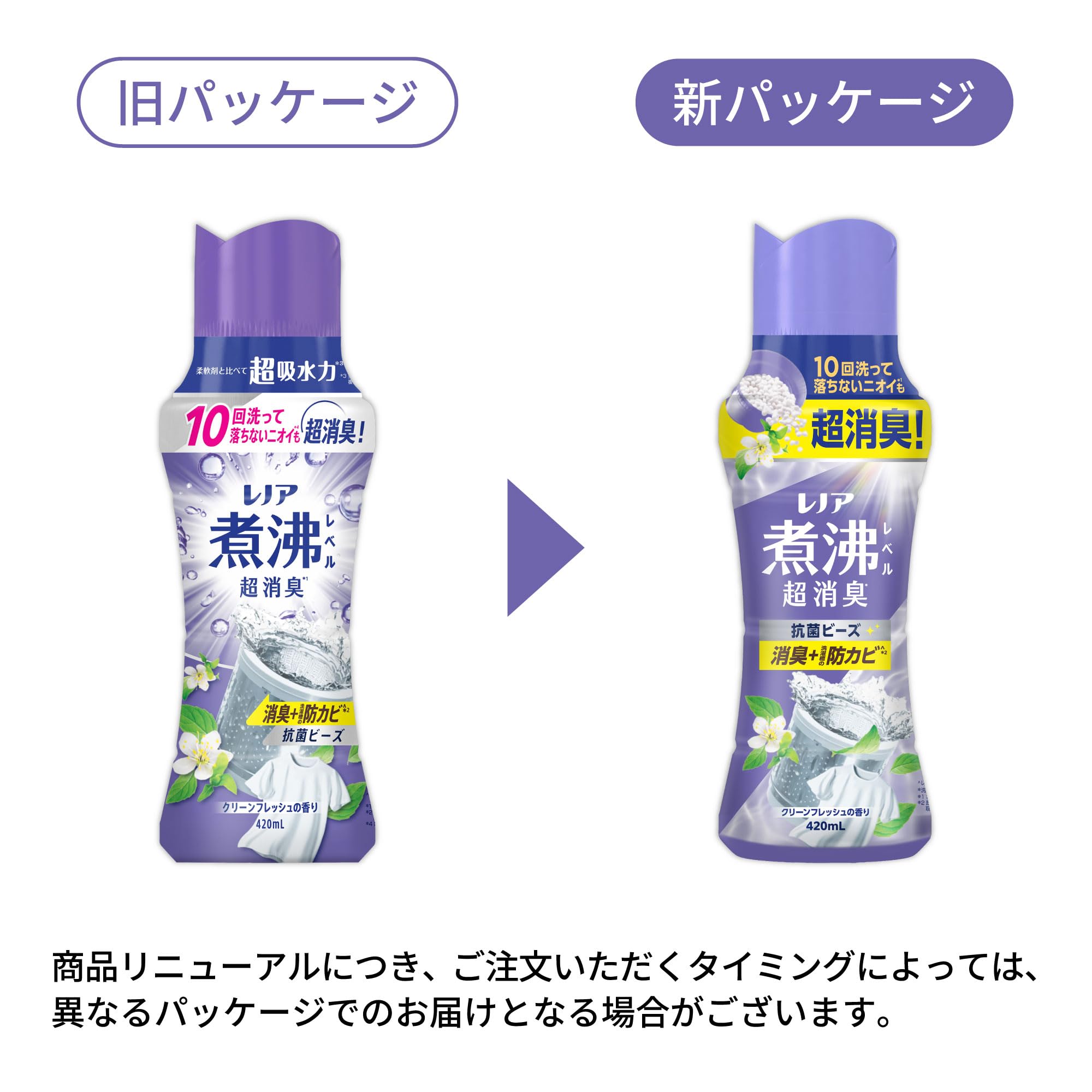 Amazon.co.jp: レノア 煮沸レベル超消臭 抗菌ビーズ 消臭＋洗濯槽の防