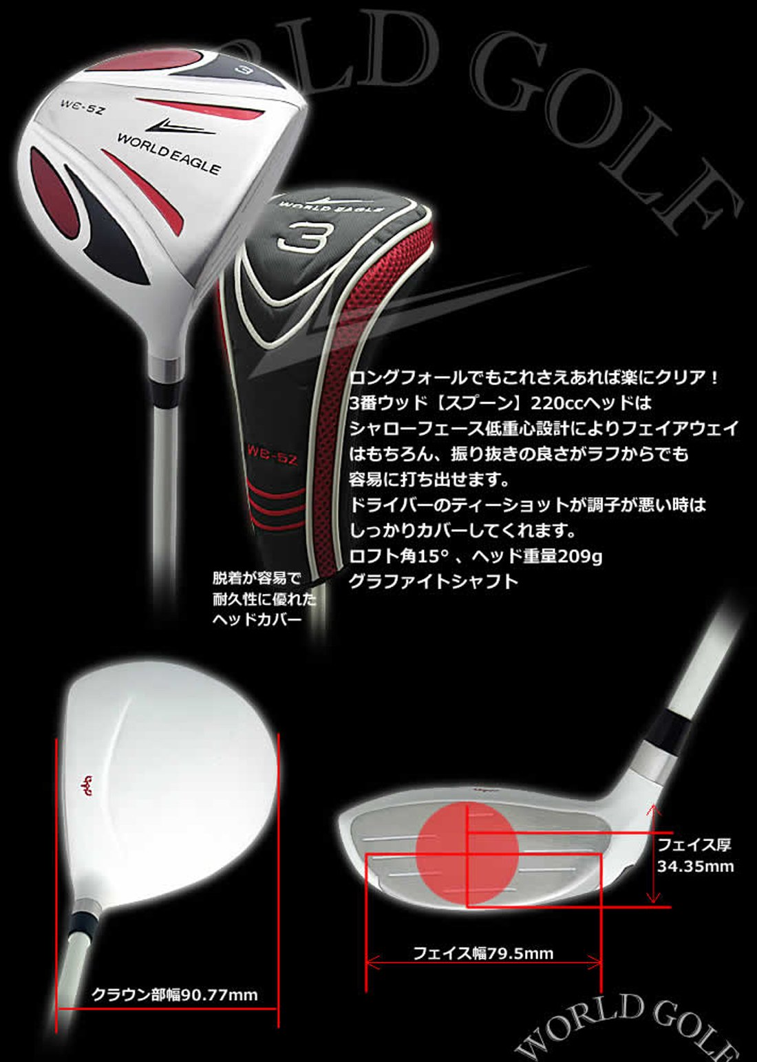 WORLD EAGLE  WE-5Z メンズ ゴルフクラブセット WORLD EAGLE ゴルフクラブセット ワールドイーグル メンズ WE-5Z