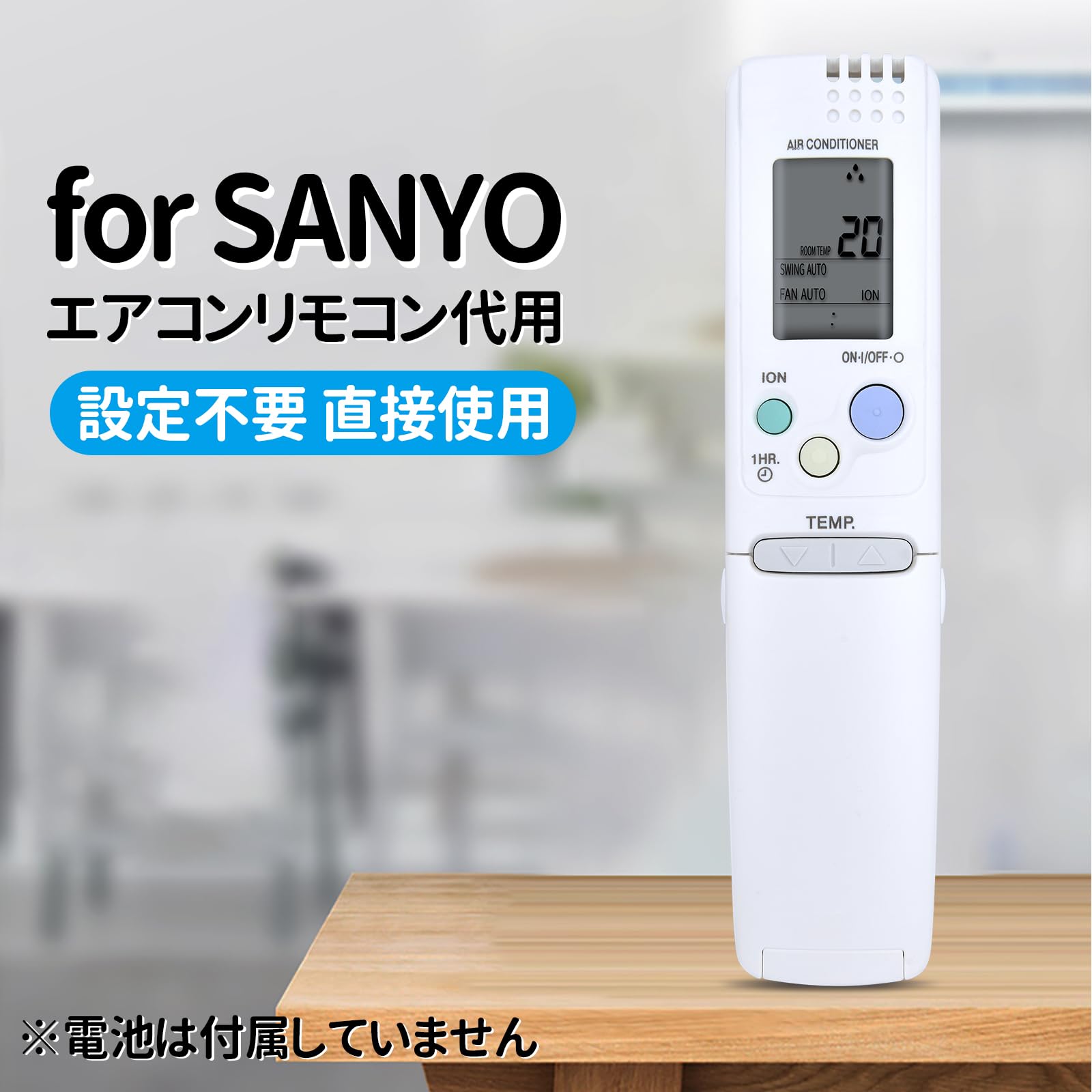 2736 SANYO サンヨー RCS-259V(W) エアコン リモコン 【公式通販】