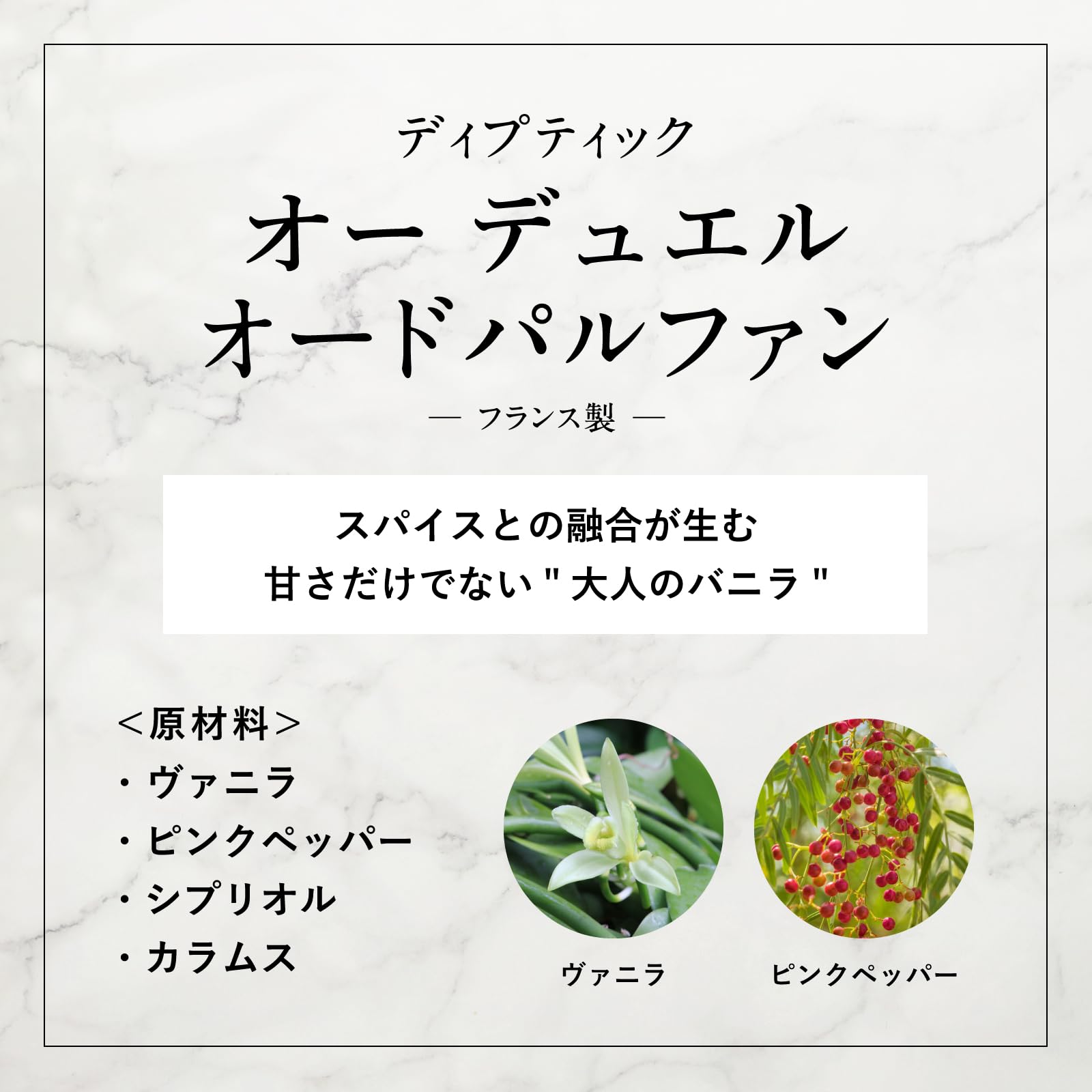 Amazon | [DIPTYQUE (ディプティック)] 国内正規品 オードパルファン 