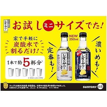 サントリー - 【未開封】サントリー こだわり酒場 レモンサワーの素 250ml 瓶　24本 Amazon.co.jp: 【スタンダードタイプ】サントリーリキュール