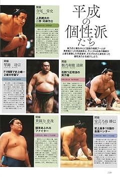 『スポーツ20世紀』『平成スポーツ史』 『戦後70年史』 スポーツ20世紀』『平成スポーツ史』 『戦後70年史