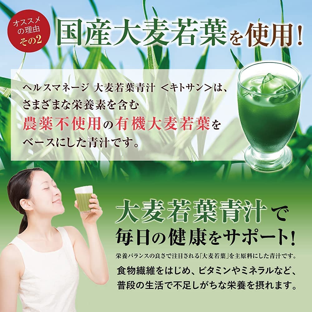 Amazon | 大正製薬 ヘルスマネージ 大麦若葉青汁キトサン 6箱 【特定 